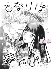 370看看电影网漫画改编标本卡：纸鸢与刀